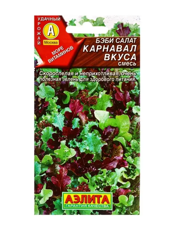 Семена Бэби салат Карнавал вкуса, смесь, Ц/П,0,5 г Семена Бэби салат Карнавал вкуса, смесь, Ц/П,0,5 г