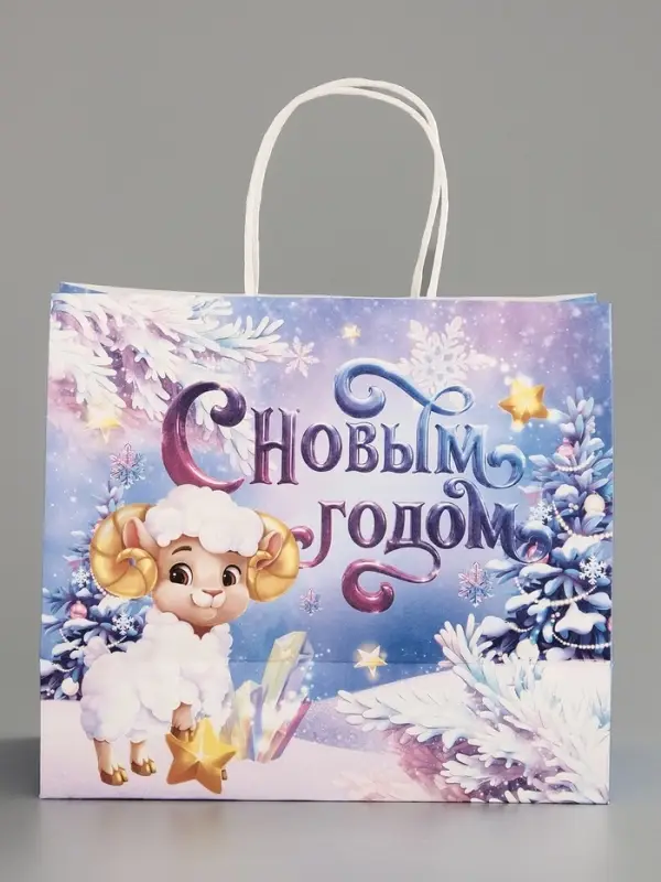 Пакет крафтовый подарочный &laquo;С Новым годом&raquo;, 25&times;22&times;12 см