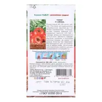 Семена Томат  "Ирина "F1 0.05 г