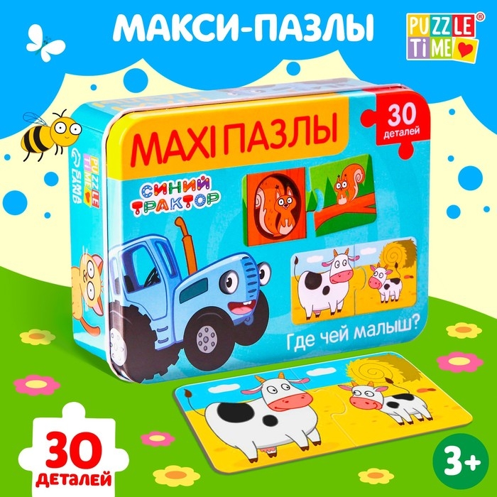 Макси-пазлы в металлической коробке «Синий трактор: Где чей малыш?», 30 деталей Макси-пазлы в металлической коробке «Синий трактор: Где чей малыш?», 30 деталей