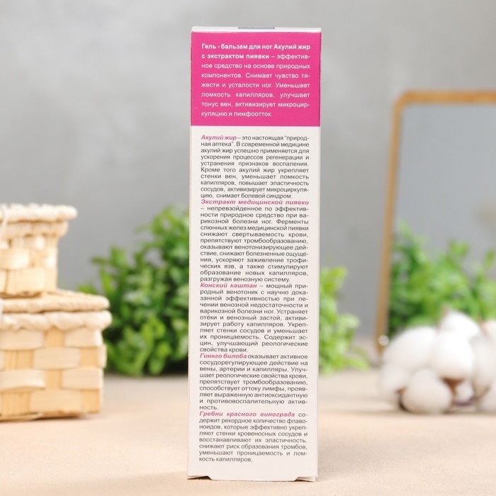 Гель-бальзам для ног  Гель-бальзам для ног "Акулий жир" с экстрактом пиявки, 125 мл