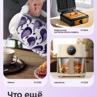 Электрогриль двусторонний КТ-4618 - 2000 Вт