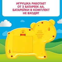 Музыкальная игрушка «Любимый друг: Мишка», звук, свет, жёлтый