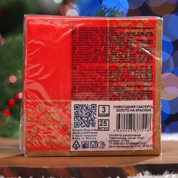 Новый год. Салфетки бумажные Art Bouquet Новый год. Салфетки бумажные Art Bouquet "Новогодняя скатерть Золото на красном"3 слоя, 24x24,25 листов