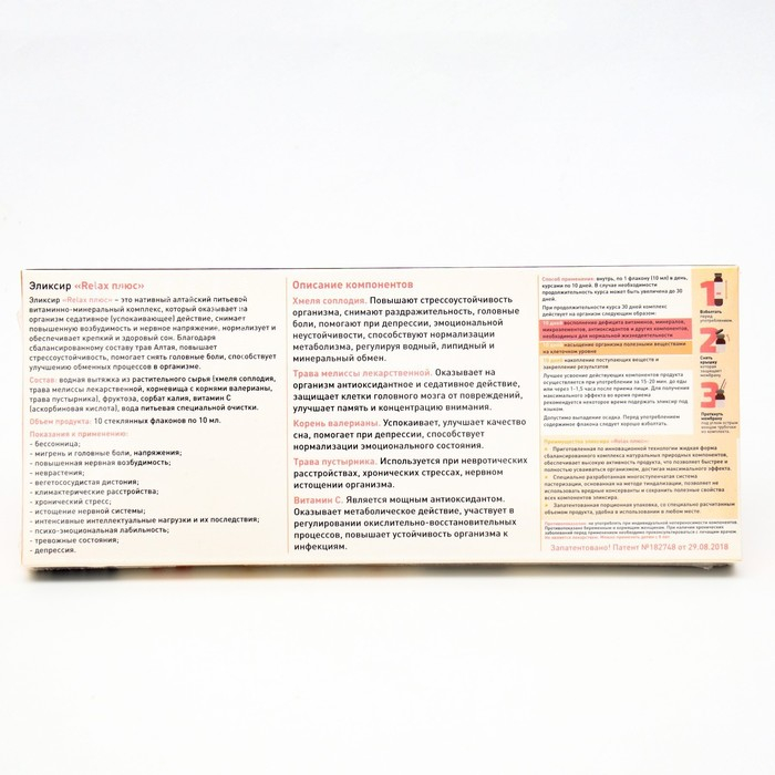 Эликсир «Эльзам» Relax плюс, восстановление сна, 10 флаконов по 10 мл Эликсир «Эльзам» Relax плюс, восстановление сна, 10 флаконов по 10 мл