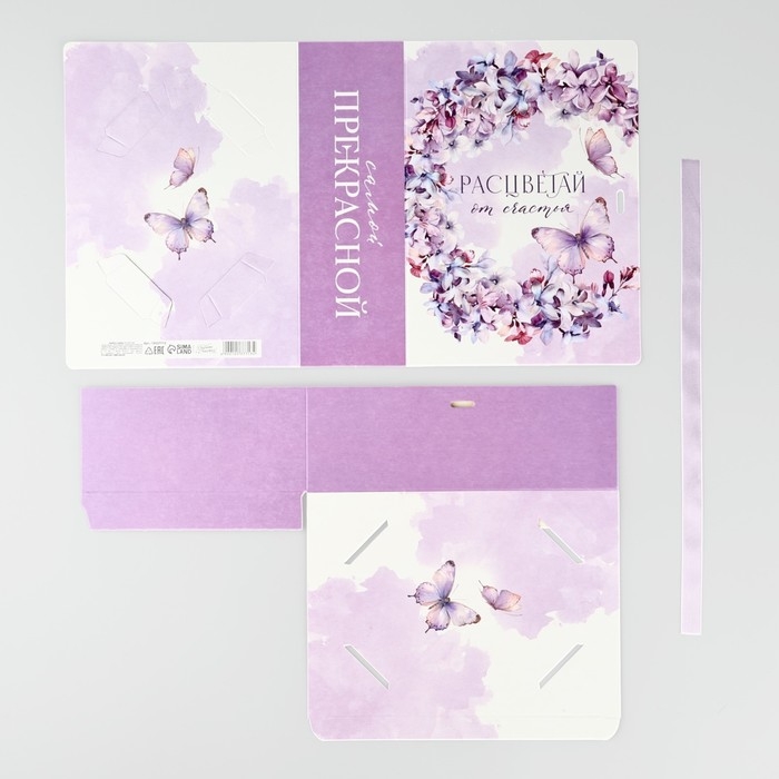 Складная коробка-книга «Расцветай от счастья», 21 х 15 х 7 см Складная коробка-книга «Расцветай от счастья», 21 х 15 х 7 см