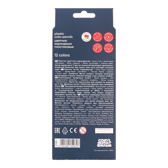 Карандаши 12 цветов ErichKrause Карандаши 12 цветов ErichKrause "Приключения Пети и Волка" пластик, шестигранные, европодвес