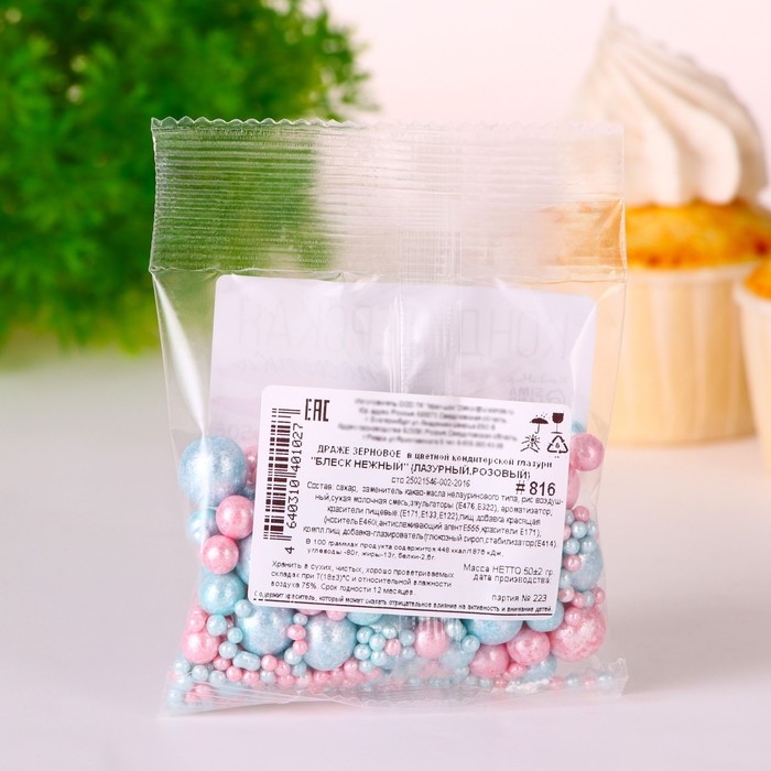 Кондитерская посыпка "Нежный блеск": лазурная, розовая, 50 г