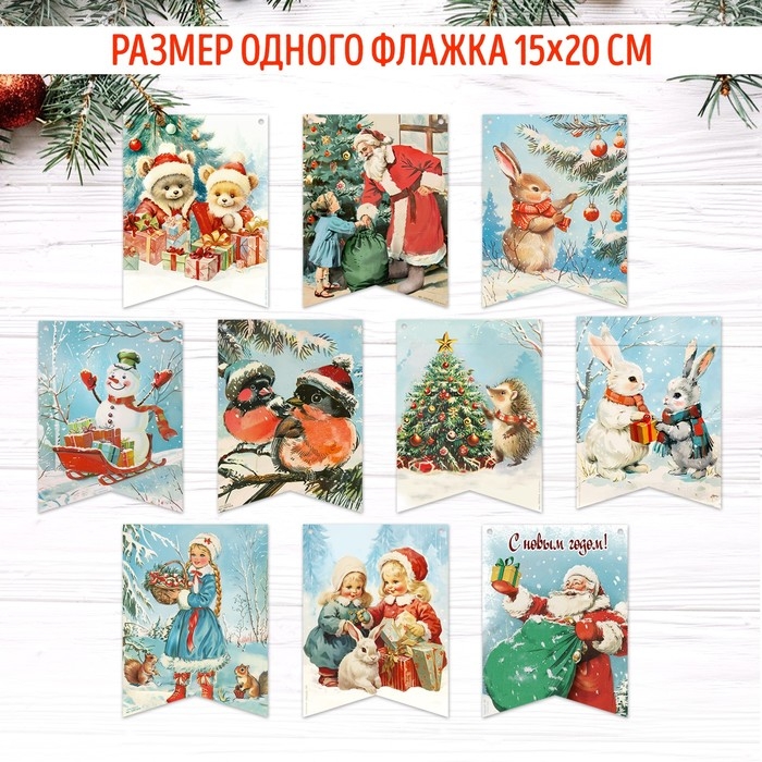 Школа талантов Новогодняя гирлянда 10 флажков Школа талантов Новогодняя гирлянда 10 флажков