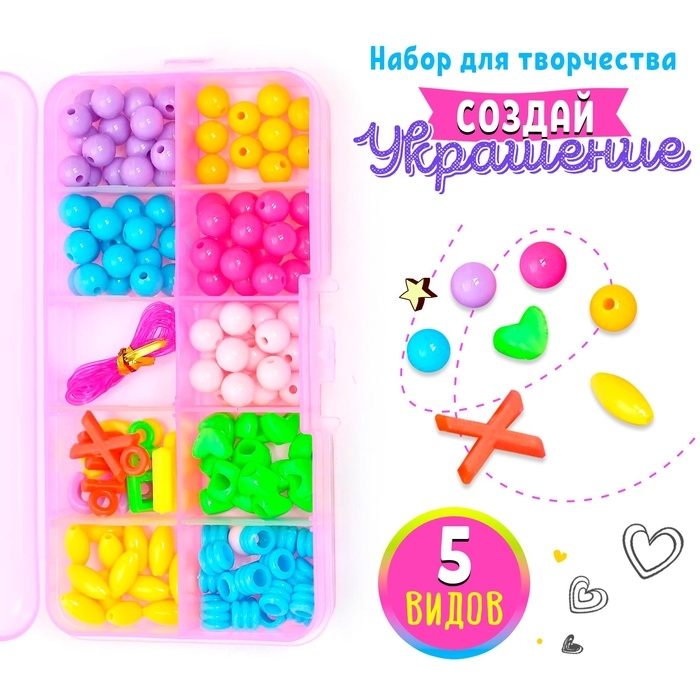 Набор для плетения «Бусинка», МИКС Набор для плетения «Бусинка», МИКС