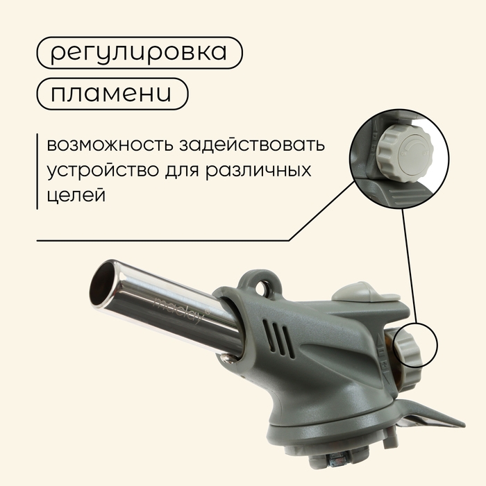 Горелка газовая maclay 586C, с пьезоподжигом Горелка газовая maclay 586C, с пьезоподжигом