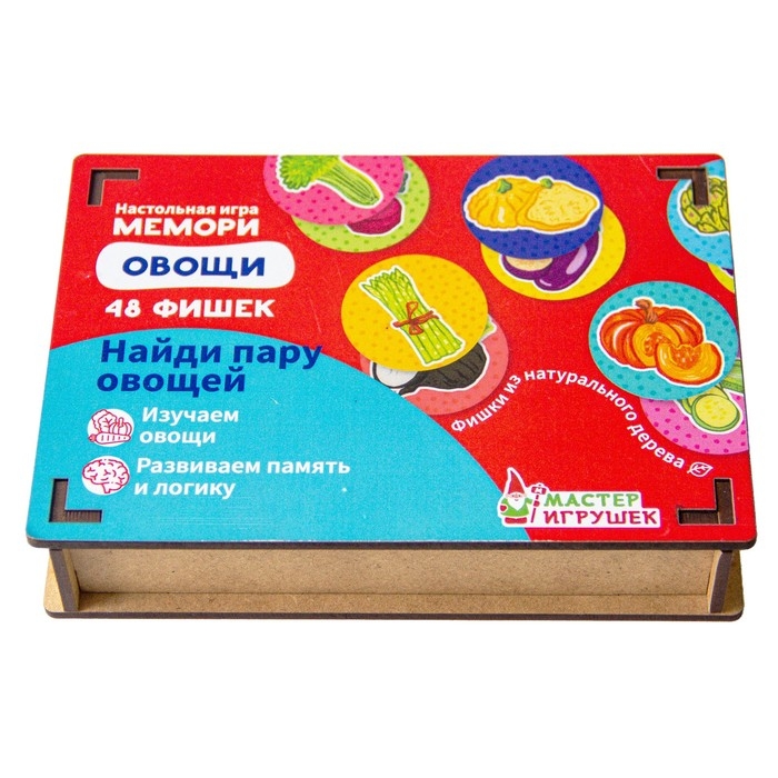 Настольная игра «Мемори. Овощи» Настольная игра «Мемори. Овощи»