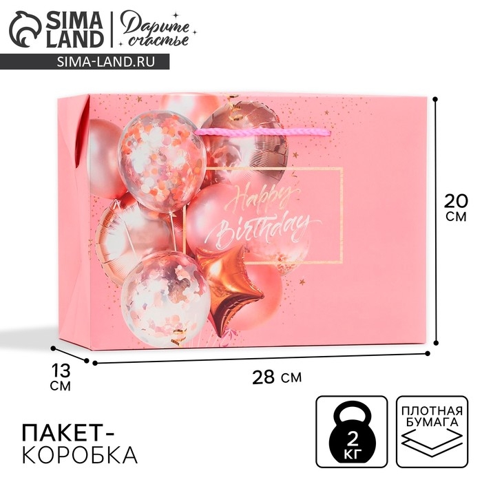 Пакет—коробка, подарочная упаковка, «Happy birthday», 28 х 20 х 13 см Пакет—коробка, подарочная упаковка, «Happy birthday», 28 х 20 х 13 см