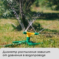 Распылитель 3-лепестковый, под коннектор, ABS пластик, Greengo