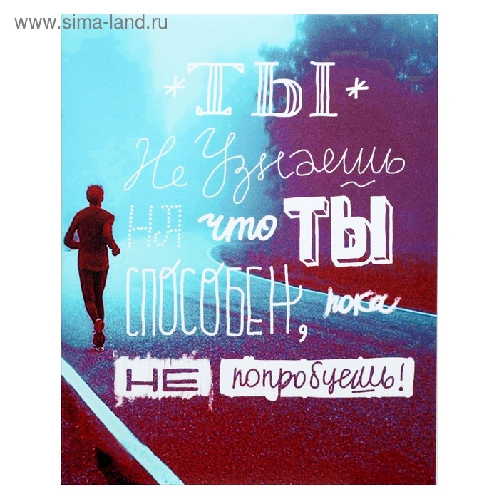 Картина на холсте Картина на холсте "Пробуй" 38х48 см