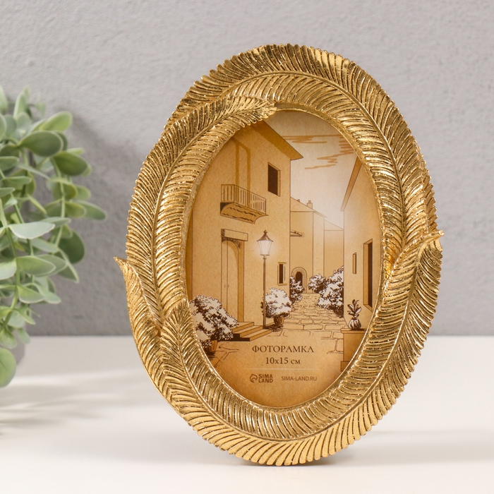 Фоторамка полистоун 10х15 см  Фоторамка полистоун 10х15 см "Листья" золото 15х1,7х19,5 см