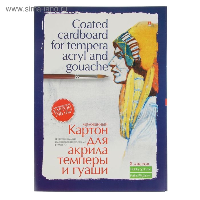 Картон для акрила, гуаши и темперы А3, 8 листов  Картон для акрила, гуаши и темперы А3, 8 листов "Профессиональная серия", мелованный, 190 г/м²
