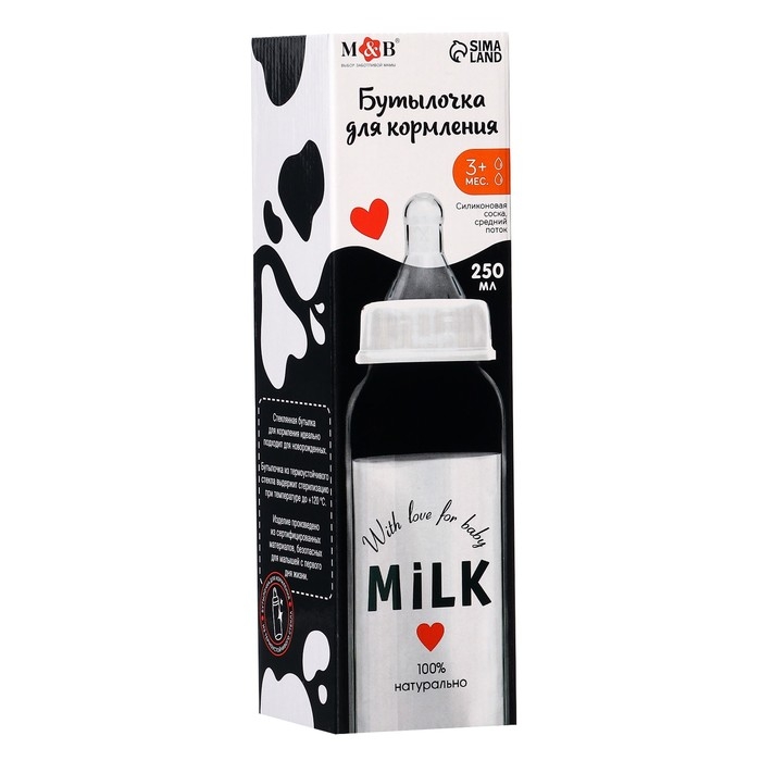 Бутылочка для кормления стекло «Milk», классическое горло, 250 мл., от 3 мес.