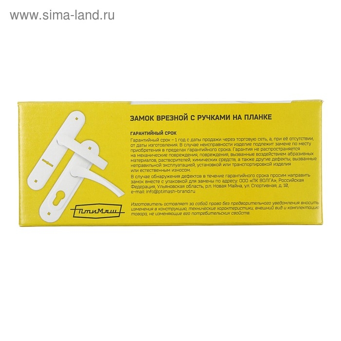 Замок врезной Замок врезной "Птимаш" 3В4-3.08, м/о 55 мм, с ручкой, 4 ключа, цвет медь