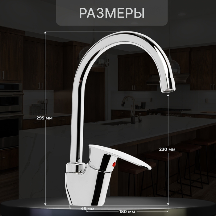 Смеситель для кухни ZEIN Z3669, однорычажный, высота излива 23 см, ABS-пластик, хром Смеситель для кухни ZEIN Z3669, однорычажный, высота излива 23 см, ABS-пластик, хром