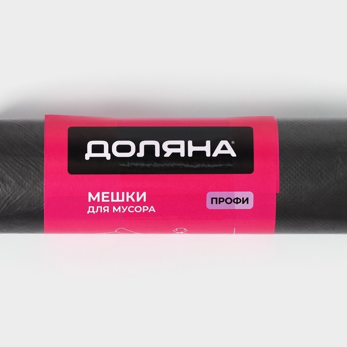 Мешки для мусора «Профи», 120 л, ПНД, 12 мкм, 69×100 см, 10 шт, цвет чёрный Мешки для мусора «Профи», 120 л, ПНД, 12 мкм, 69×100 см, 10 шт, цвет чёрный