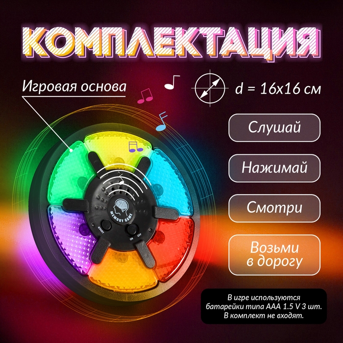 Настольная игра на память «Мемо-игра» Настольная игра на память «Мемо-игра»