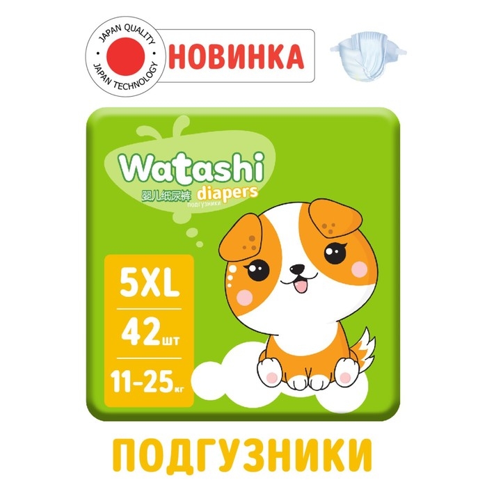 Подгузники одноразовые WATASHI для детей  5/XL 11-25 кг 42шт Подгузники одноразовые WATASHI для детей  5/XL 11-25 кг 42шт