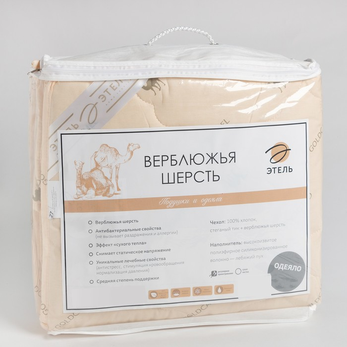Одеяло Одеяло "Этель" Верблюжья шерсть 140*205 см, тик, 300 гр/м2