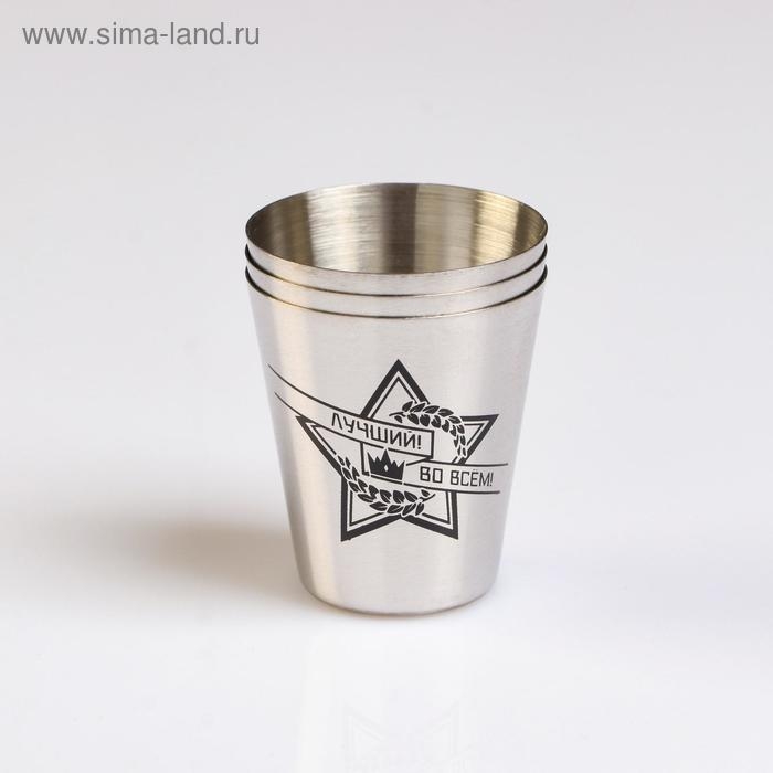 Стопки, 23 Февраля,  Стопки, 23 Февраля, "Лучший во всём", набор 3 шт по 30 мл, 4 х 3.5 см