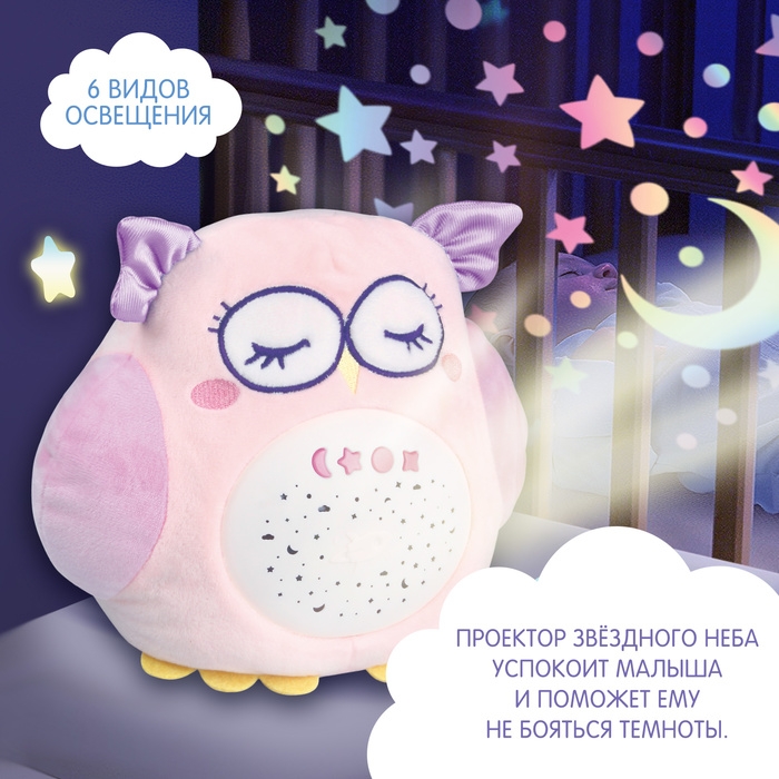 Ночник музыкальный «Сова», звук, свет