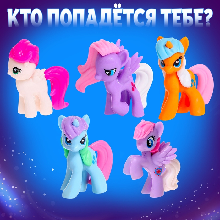 Набор «ROYAL-сюрприз», пони, аксессуары, фиолетовый, МИКС Набор «ROYAL-сюрприз», пони, аксессуары, фиолетовый, МИКС