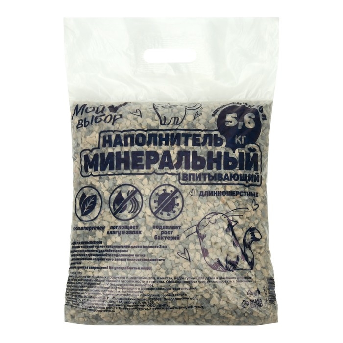Наполнитель минеральный впитывающий Наполнитель минеральный впитывающий "Мой выбор" длинношерстные, 5,6 впитываемость до 10 л
