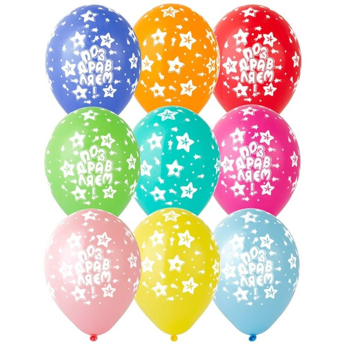 Шар латексный 12 Шар латексный 12" «Поздравляем! Звёзды», пастель, набор 50 шт., цвета МИКС
