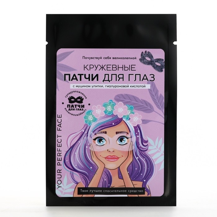 Патчи для глаз с муцином улитки Your perfect face, 1 шт, BEAUTY FOX Патчи для глаз с муцином улитки Your perfect face, 1 шт, BEAUTY FOX