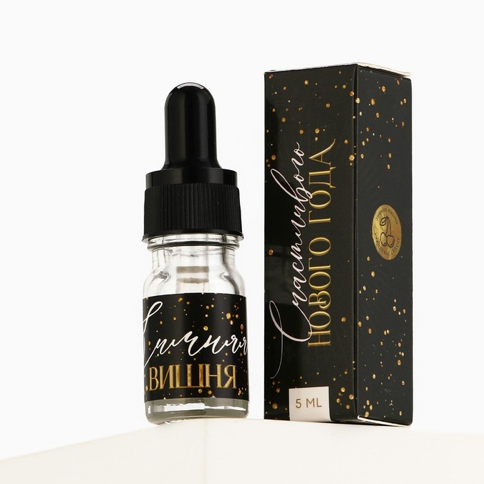 Аромамасло «Новогодняя коллекция: Счастливого Нового года», аромат вишня Аромамасло «Новогодняя коллекция: Счастливого Нового года», аромат вишня