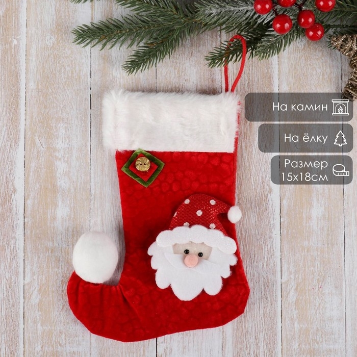 Носок для подарков Носок для подарков "Помпошка" Дед Мороз в колпаке, 15х18 см, бело-красный