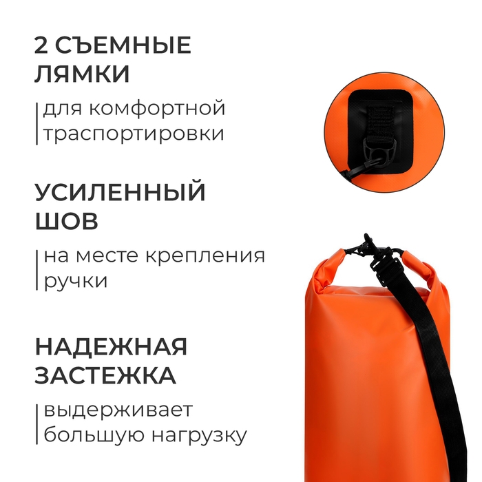 Гермомешок туристический 10 л, 500D, цвет оранжевый Гермомешок туристический 10 л, 500D, цвет оранжевый