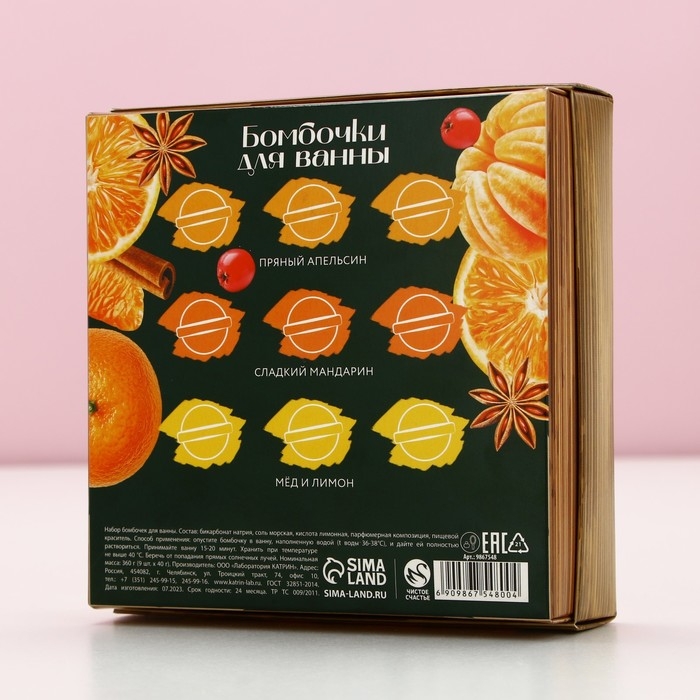 Подарочный набор косметики «Новогоднего настроения», бомбочки для ванны, 9 х 40 г, Новый Год Подарочный набор косметики «Новогоднего настроения», бомбочки для ванны, 9 х 40 г, Новый Год