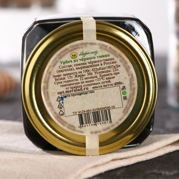Урбеч из чёрного тмина, 400 г Урбеч из чёрного тмина, 400 г