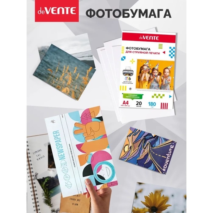 Фотобумага A4 для струйных принтеров deVENTE, 180 г, 20 листов, глянцевая, односторонняя Фотобумага A4 для струйных принтеров deVENTE, 180 г, 20 листов, глянцевая, односторонняя