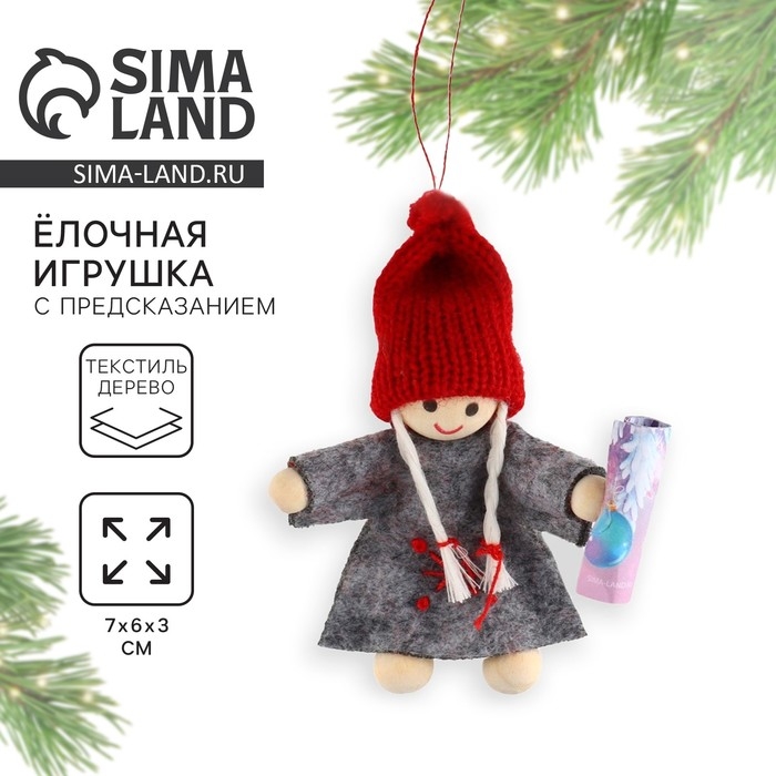 Ёлочная игрушка новогодняя «Новые возможности», на Новый год, 7 х 6 х 3 см Ёлочная игрушка новогодняя «Новые возможности», на Новый год, 7 х 6 х 3 см