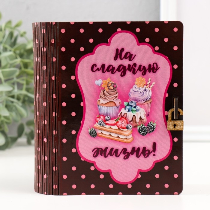 Копилка-шкатулка Копилка-шкатулка "На сладкую жизнь" 14 см