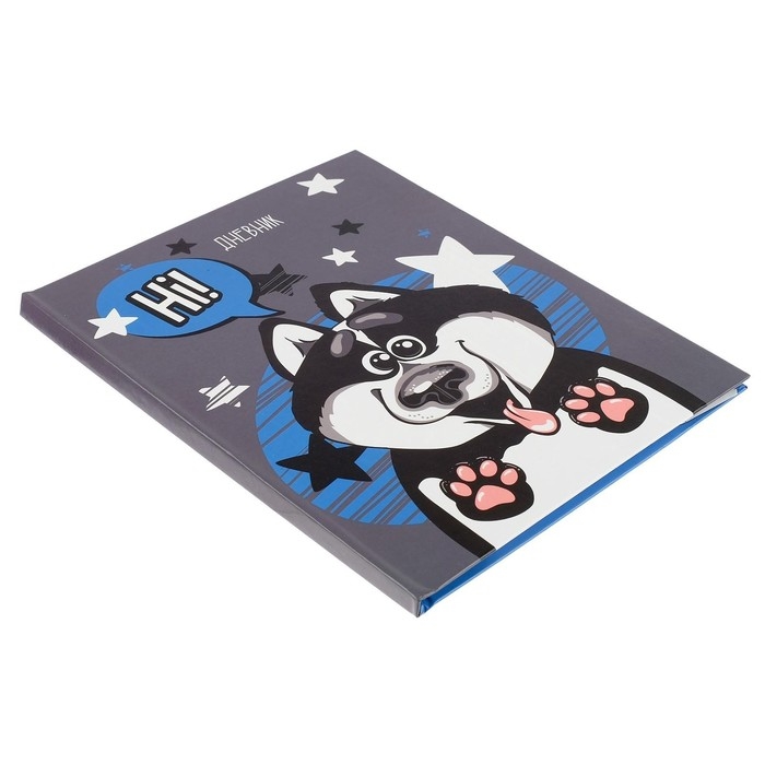 Дневник универсальный для 1-11 классов, "Хаски", твердая обложка 7БЦ, глянцевая ламинация, 40 листов