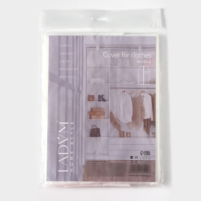 Чехол для одежды LaDо́m, ПВХ окно, плотный, 60×120 см, цвет белый