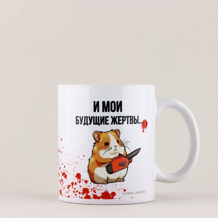 Кружка новогодняя керамическая «Моя кружка», 320 мл, цвет белый