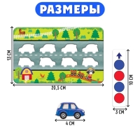 Развивающий набор «Куда едет машинка?»
