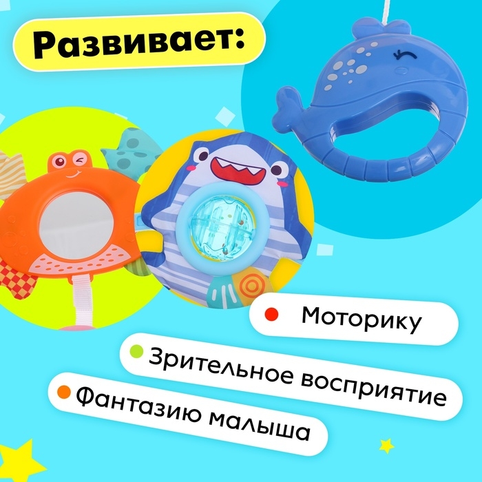 Дуга на кроватку и коляску «Подводный мир» Дуга на кроватку и коляску «Подводный мир»