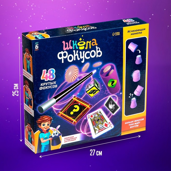 Большой набор фокусов Большой набор фокусов