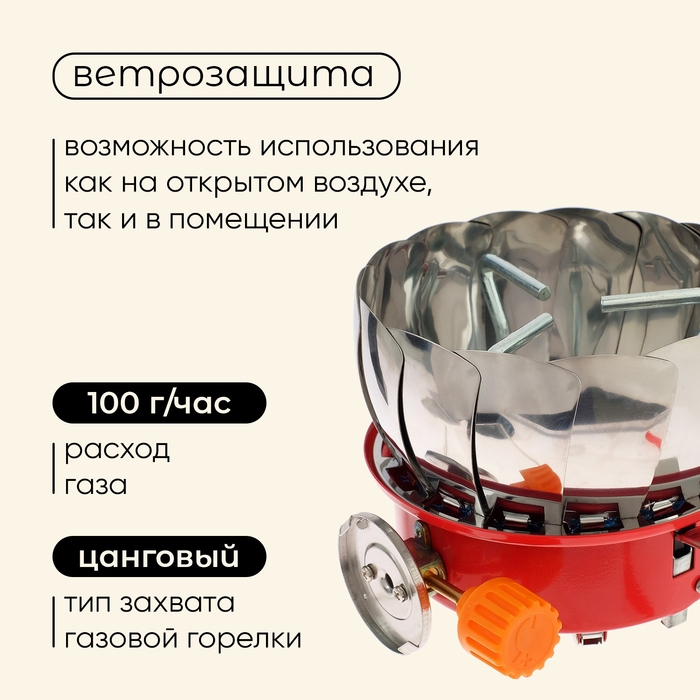 Горелка газовая maclay, с ветрозащитой, 13 х18 см Горелка газовая maclay, с ветрозащитой, 13 х18 см