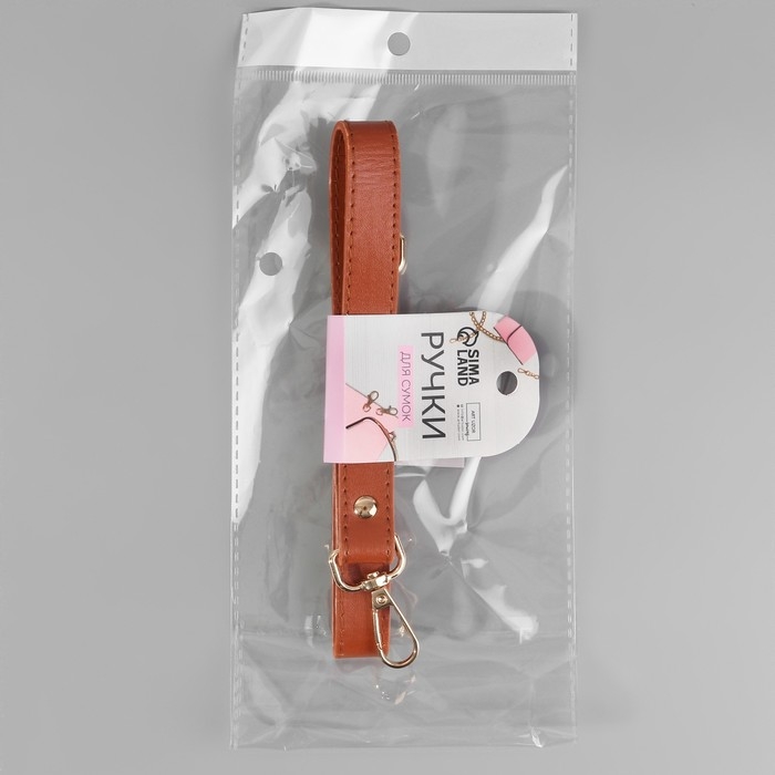 Ручка для сумки, с карабинами, 60 ± 1 см × 2 см, цвет светло-коричневый Ручка для сумки, с карабинами, 60 ± 1 см × 2 см, цвет светло-коричневый